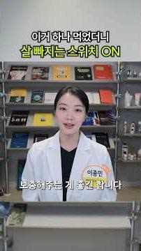 Switch on weight loss, exercise effects are doubled ✌️