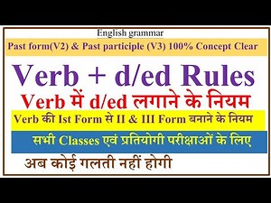 Spelling Rules in English | Adding "d, ed" Rules with Verb | Regular and Irregular Verbs in English