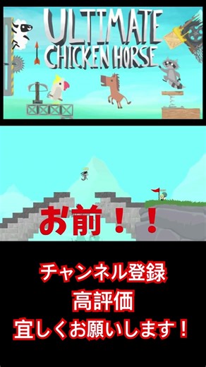 不真面目な漢達 #アルチキ #アルティメットチキンホース #インディーゲーム #ゲーム実況 #応援お願いします #男性実況 #チャンネル登録お願いします #ps5 #高評価お願いします #高評価