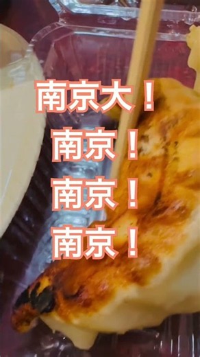 南京亭 ジャンボ餃子、おビール インフルに大蒜注入#南京亭