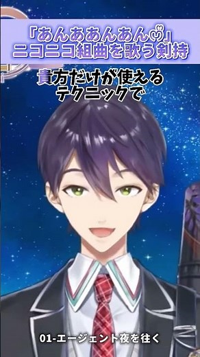 喘ぎ声（歌詞）助かる #剣持刀也 #にじさんじ
