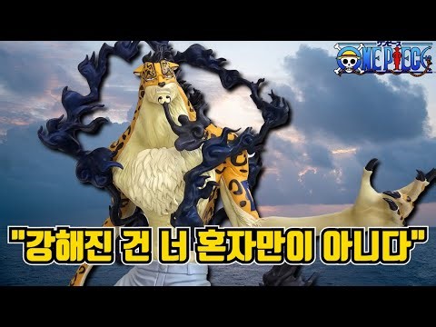 Ichiban kuji One piece Egghead Rob Lucci Awakening Figure Review!!!