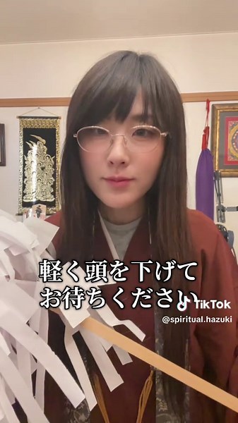 お祓いで運気上昇を目指す