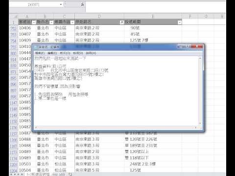 中華郵政郵遞區號查詢(EXCEL2010)