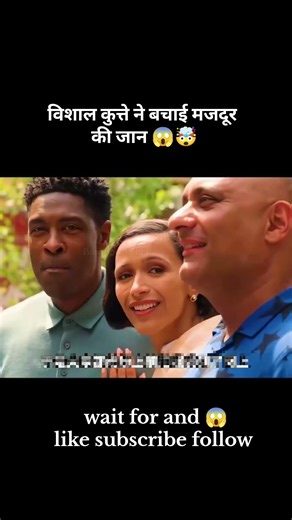 Giant Red Dog Saved Worker 😱 | Must Watch Ending #shorts