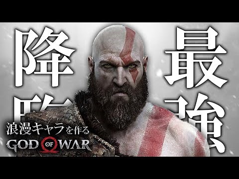 Building the Ultimate Kratos Through Extreme Completionism (God of War)