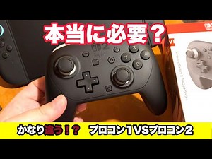 Super quiet! Nintendo Switch 2 Pro Controller Review! [Pro Controller]