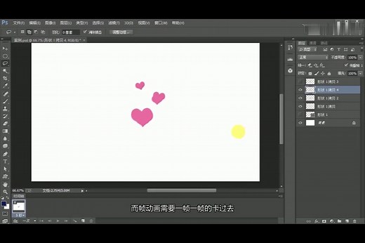 课时28-PS时间轴怎么用-时间轴-20191018171207