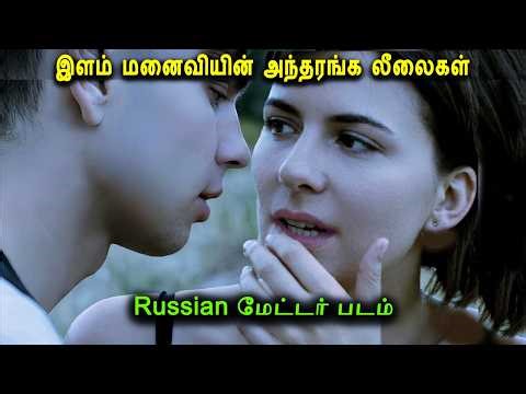 இளம் மனைவியின் அந்தரங்க லீலைகள்