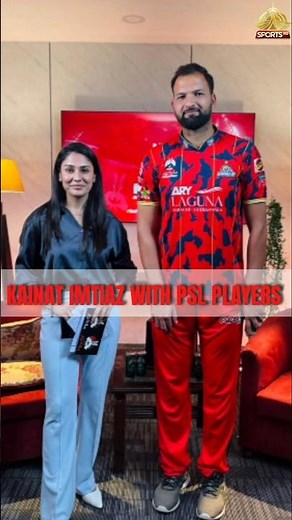 Former women's cricket team player Kainat Imtiaz with PSL player of Quetta and Karachi 🏏🇵🇰📸