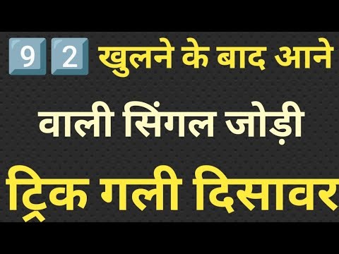 26 December lifetime satta trick tric |satta number kaise nikale#sattabazar#satta#Gl #Disawar#Trick