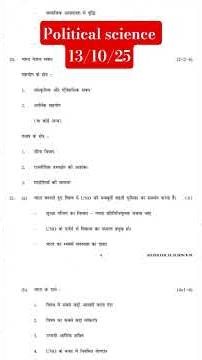 political science answer key class 12 || 13/10/25 mid term exam 👍✅
