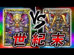 [Extremely Long] This is Modern Duel Masters: Five-Color Control vs. Five-Color Control ~Finals~ ...