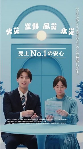 Total assist 住まいの保険「火災保険も東京海上日動」篇（ショート）