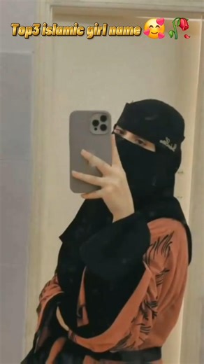 Islamic girl names and their meanings#name#meaning#shorts #viral#trending#allah#shorts#islamic#facts