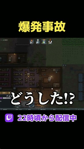 一難去ってまた一難 RimWorld(リムワールド)