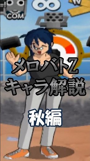 Keroro Gunso: Mero Mero Battle Royale - Character Guide: Aki