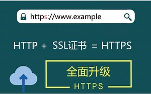 15.HTTPS使用流程：配置应用服务器
