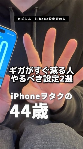 [iPhone] 2 Settings to Change If Your Data Runs Out Fast