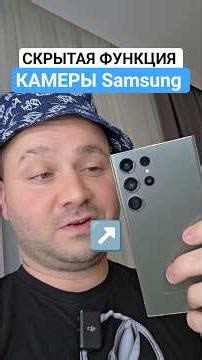 Hidden feature of the Samsung Galaxy smartphone #phone #smartphone #techblogger #samsunggalaxy #s...