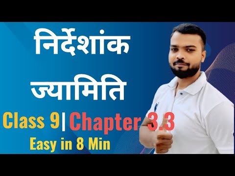 Class 9 Maths | Coordinate Geometry Chapter 3.3 | Easy Method in just 8 minutes