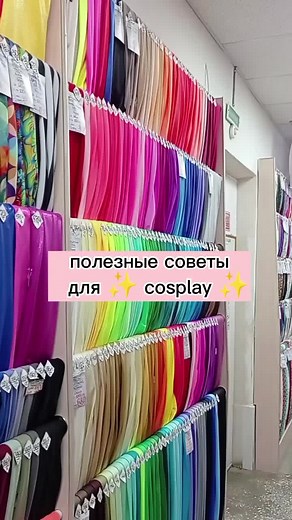 Cosplay Tutorial: Tips for Beginners and How to Get Started