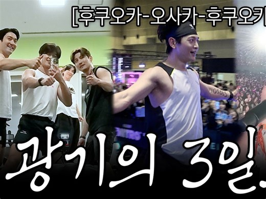 「SHINee」ミンホ、話題になった福岡「SMTOWN LIVE」の合間に大阪でのHYROX大会参加した過程をVLOGで公開（動画あり） | wowKorea（ワウコリア）