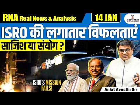Back-to-Back PSLV Failures? ISRO Faces a Tough Phase | 16 Satellites Lost | By Ankit Sir