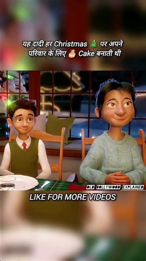 यह दादी हर christmas🎄 पर अपने परिवार के लिए 🎂Cake बनाती है#shorts #viral #trending #shortvideos