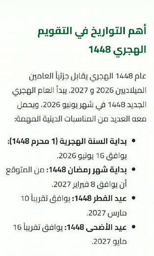 Key Dates and Occasions in the New 1448 AH Hijri Calendar