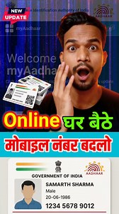 8.3K views · 1.5K reactions | Aadhaar Card New Update | #aadharcard #faheemdigital #uidia #india #pancard | Faheem Digital | Facebook