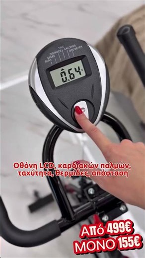 Ποδήλατο Γυμναστικής σε τιμή ΣΟΚ - Vosos.gr