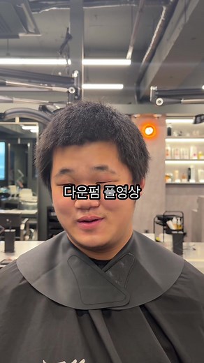 아이비리그컷으로 완성하는 짧은머리 스타일