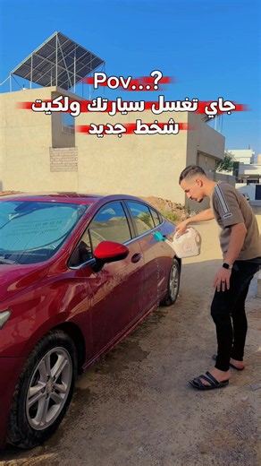 من تشوف شخط بسيارتك وتبقى تفكر بيه طول اليوم 😂. #كوميديا #مصطفى_شو #اكسبلوررررر #سيارة #كوميدي