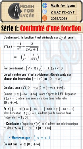 Exercice 7 de la série 1: continuité d'une fonction numérique pour les baccalauréats, tiré du manuel AL MOUFID. | الرياضيات: ثانوي Math: lycée