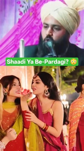 Shaadi ke naam par ye bepardagi kyun❓ 😳 #shorts #short #nikah #shadi #motivation #islamic