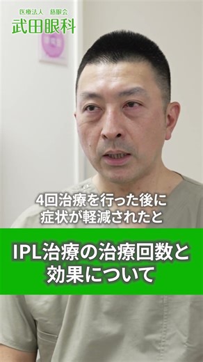 寝屋川でものもらいをなおすなら武田眼科がおすすめ｜専門医が在籍 #寝屋川 #ものもらい #なおす #おすすめ #shorts