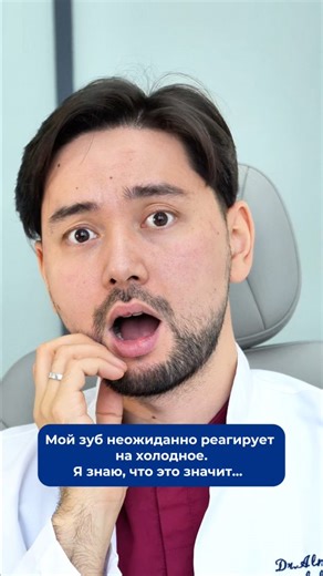 Biorepair 🇮🇹 Зубная паста, щетка | Ополаскиватель on Instagram: "Готовы забыть о чувствительности этой зимой? ❄️🦷 Не ждите, пока боль станет вашим постоянным спутником! Позаботьтесь о себе и своих близких уже сегодня. Зубная паста Biorepair Fast Sensitive Repair – ваш быстрый и надёжный помощник: ✨ Мгновенно снижает болезненные ощущения ✨ Восстанавливает и укрепляет эмаль ✨ Защищает от бактерий и дискомфорта Закажите прямо сейчас на Kaspi.kz! 👉 у официального представителя Элан-В Здесь вы га