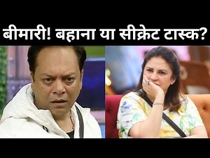 Bigg Boss: What's the truth behind Zeisha Quadri's illness? Drama or a secret task!