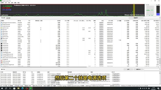 ProcessLassoPro简单优化游戏性能