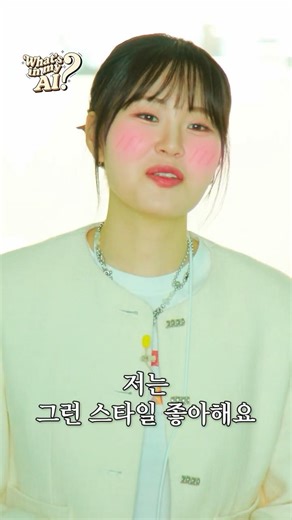 AI Analysis of Mimiminu X Um Jiyoon's Goosebump-Inducing Compatibility (No Way...?💖)