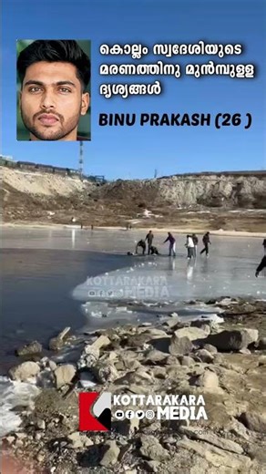 കൊല്ലം സ്വദേശിയുടെ മരണത്തിനു മുൻമ്പുള്ള ദൃശ്യങ്ങൾ , #breakingnews #trendingnews