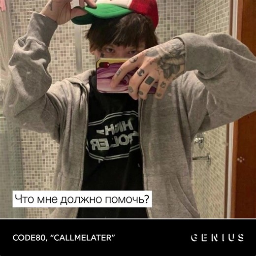 #code10 #code80 #scalevillain | code 10