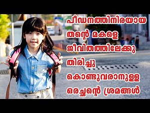 Hope 2013 Korean Movie Explained in Malayalam | Part 2 | Cinema Katha |