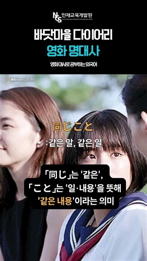 바닷마을 다이어리 명대사로 일본어 공부하기 #바닷마을다이어리