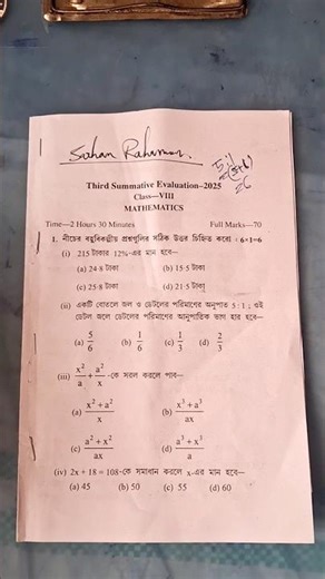 class 08 math 3rd summative 2025