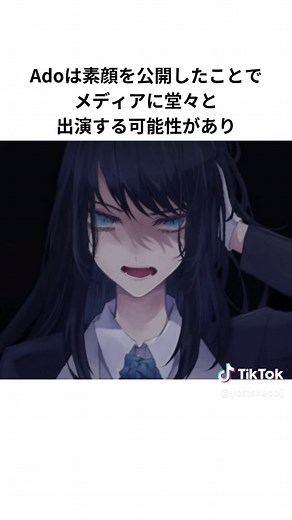 Adoの素顔公開エピソードと新曲の魅力