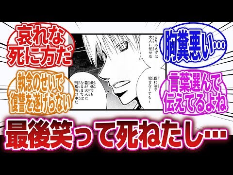 【魔人探偵脳噛ネウロ】「笹塚衛士の復讐に対する考えってどう思う？」に対するネットの反応集