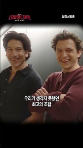 [스파이더맨: 브랜드 뉴 데이] 10년의 우정