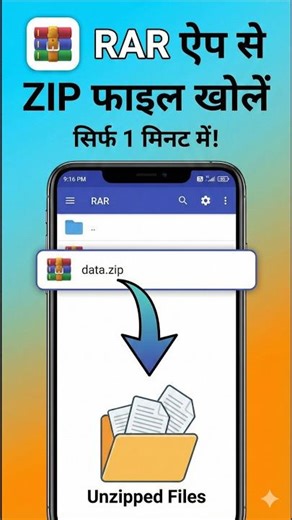 Mobile Me Zip File Kaise Open Kare? | How to Unzip Files on Android (2026) #softfunda #unzip #unrar